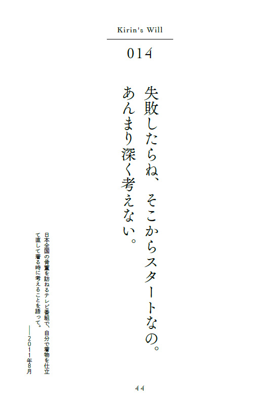 『樹木希林 120の遺言』より