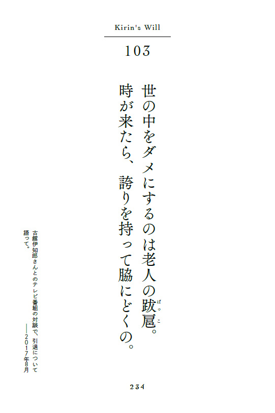 『樹木希林 120の遺言』より