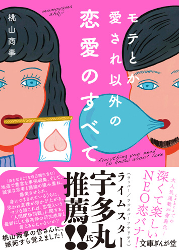 イラスト：オザキエミ