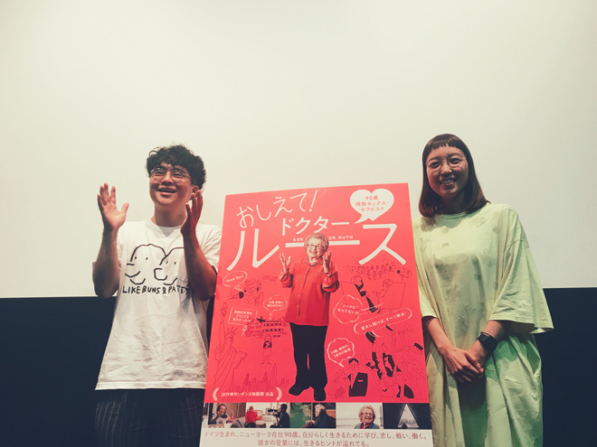 イベントに登壇した、星野概念さん（左）とトミヤマユキコさん（右）