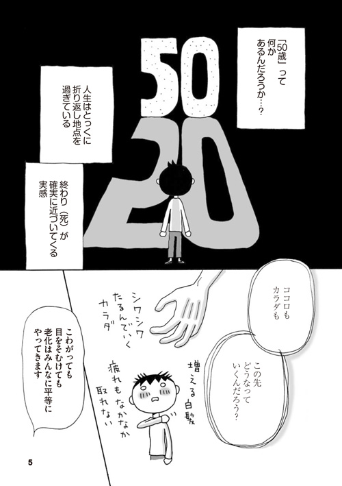 画像提供：幻冬舎