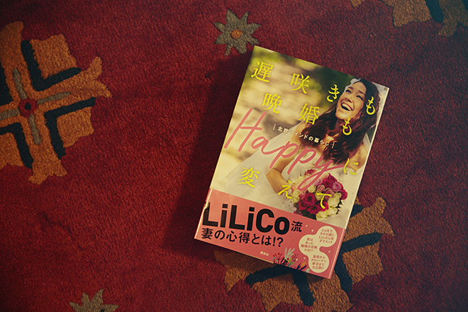 9月に発売されたエッセイ『遅咲きも晩婚もHappyに変えて 北欧マインドの暮らし』（講談社）