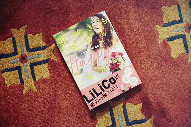 9月に発売されたエッセイ『遅咲きも晩婚もHappyに変えて 北欧マインドの暮らし』（講談社）