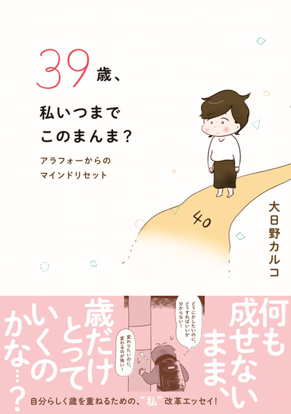 39sai-syoei