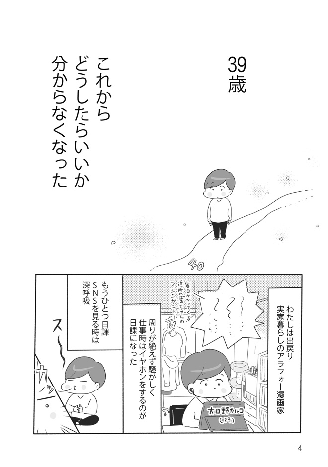39sai_004_011-1