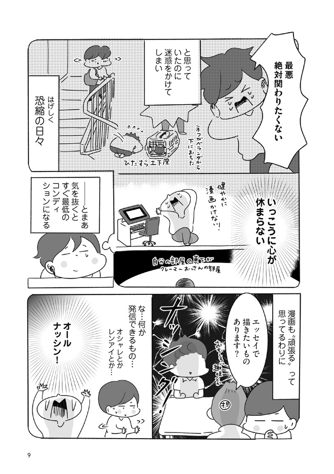 39sai_004_011-6