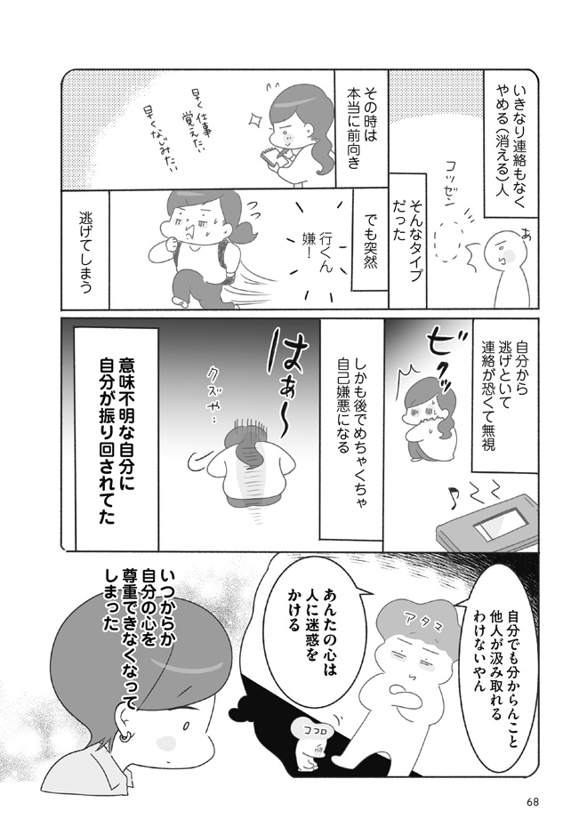 39sai_059_070-10