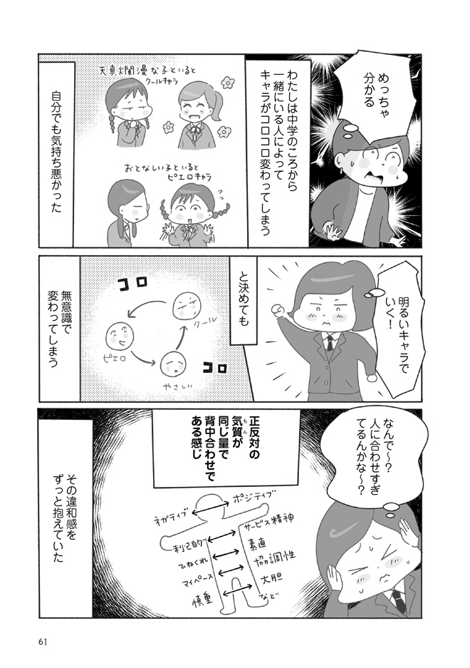 39sai_059_070-3