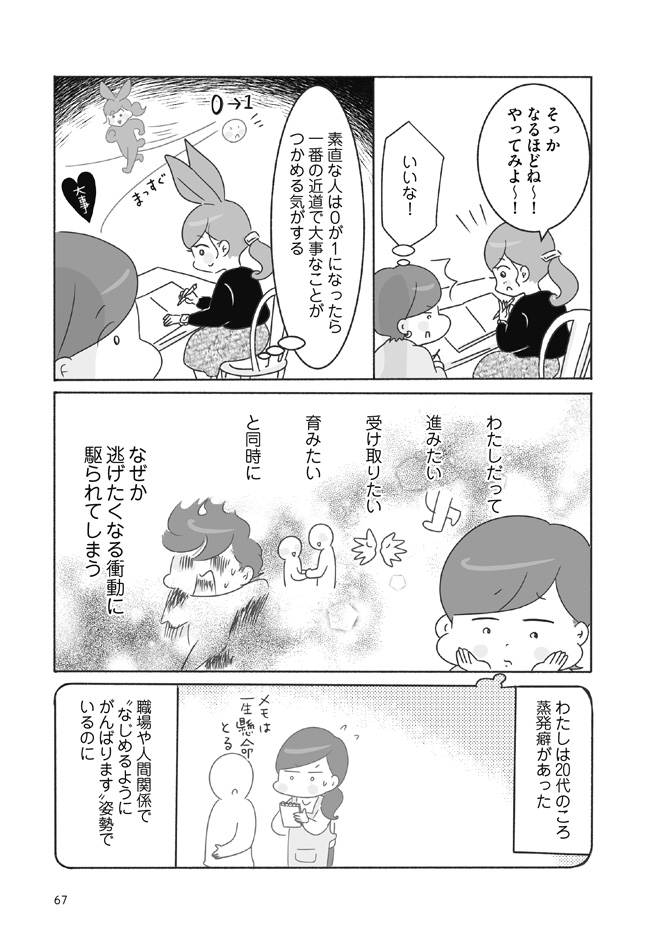 39sai_059_070-9