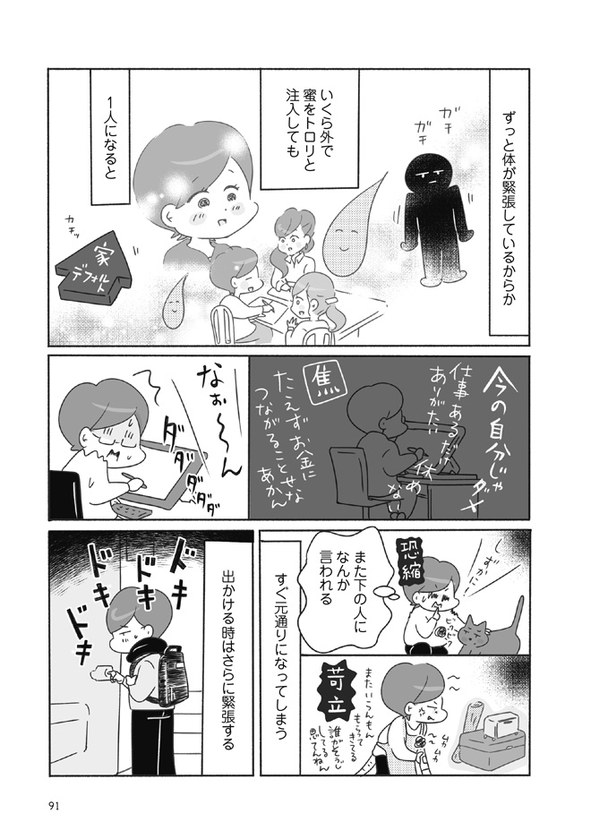 39sai_090_101-2