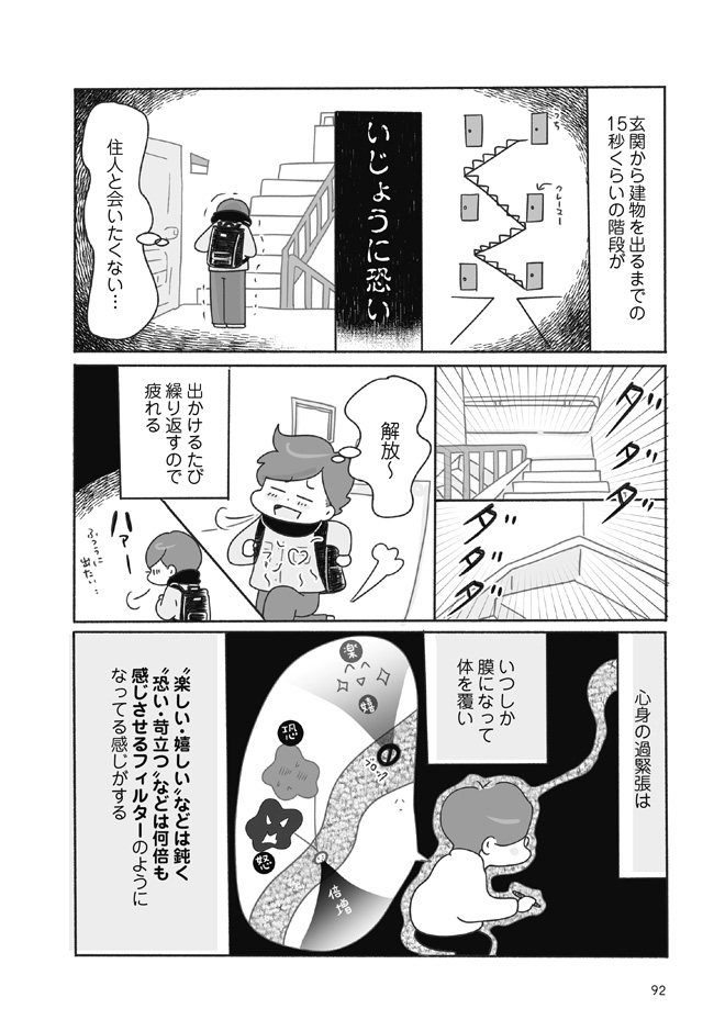 39sai_090_101-3