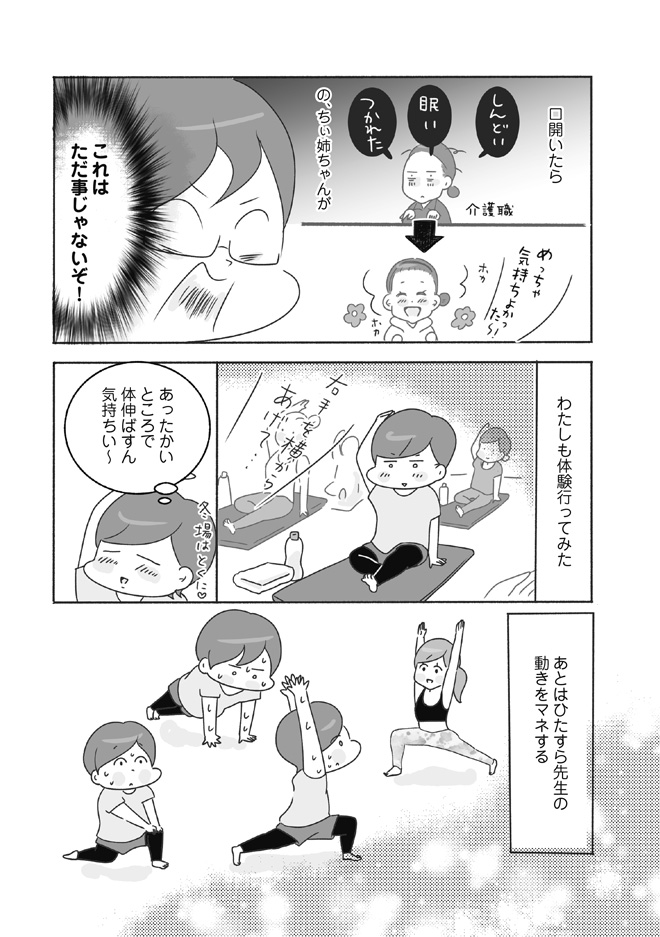 39sai_090_101-6