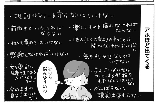 39歳、私を知りたくて自己分析心理学に行ってみた【大日野カルコ2】
