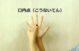 191013_ウートヒ_口内炎_丸尾氏01