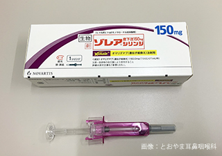 画像：とおやま耳鼻咽喉科