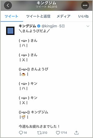 kingujimu2
