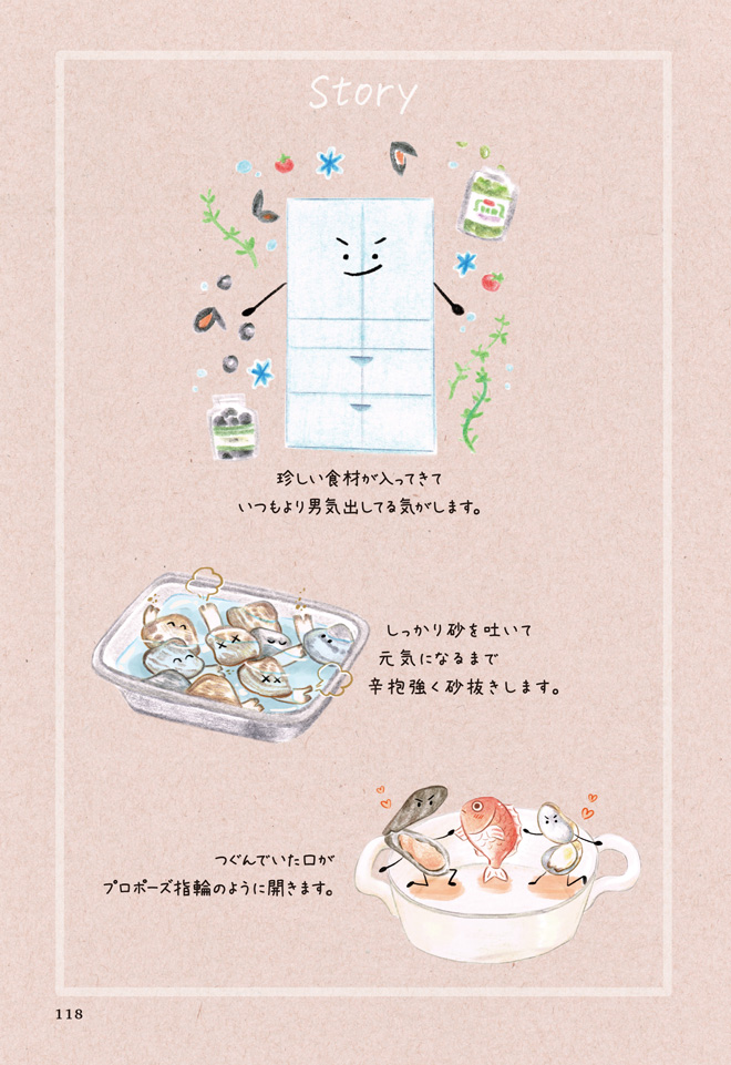 『カレンの台所』（サンクチュアリ出版）より