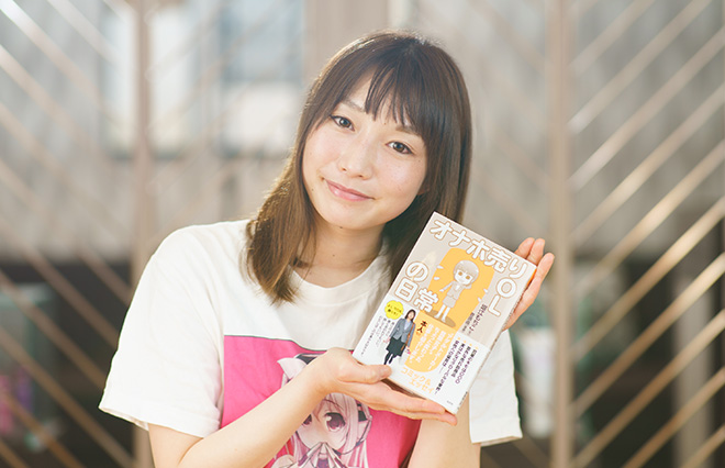 ライターや広報を希望していた私が、“アダルトメーカー営業女子”になるまで【堀江もちこ】
