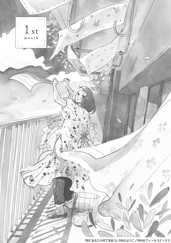 ●君に会えたら何て言おう_001-039.indd