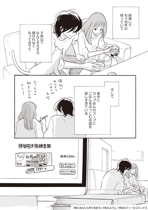 ●君に会えたら何て言おう_001-039.indd