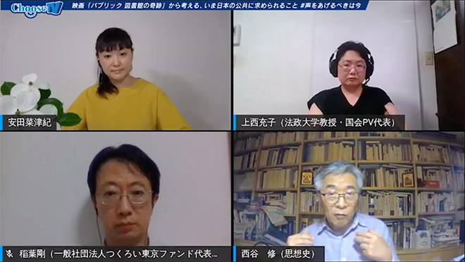 6月28日開催Choose Life Project × 映画『パブリック 図書館の奇跡』配信イベント_画面のコピー