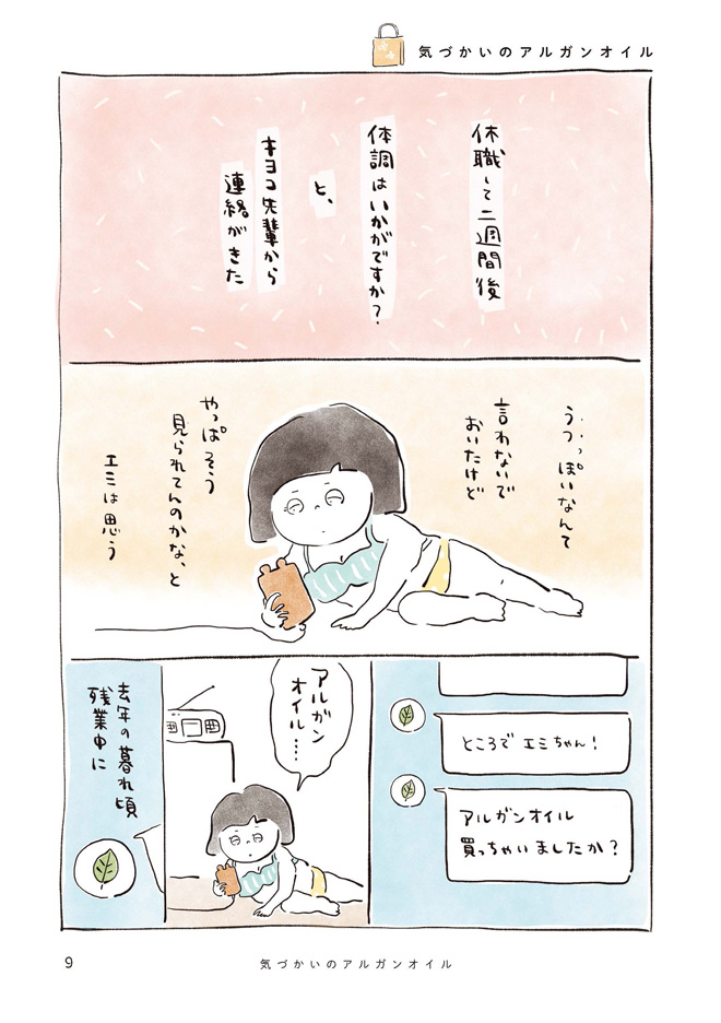 emi2-1