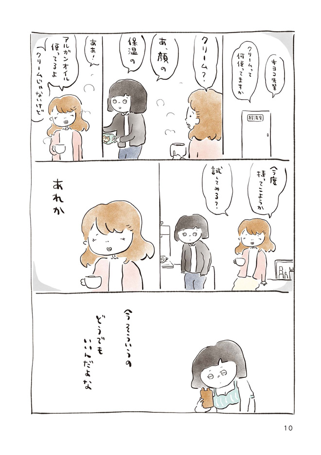 emi2-2