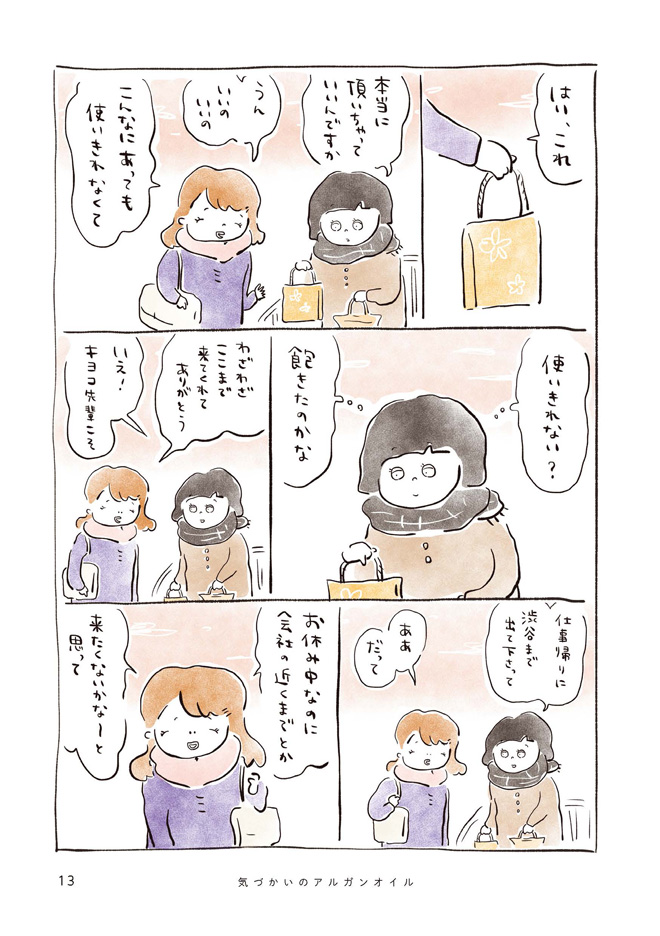 emi2-5