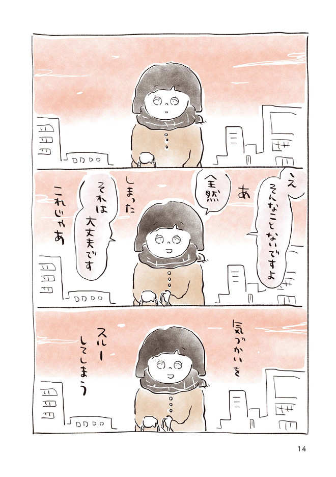 emi2-6