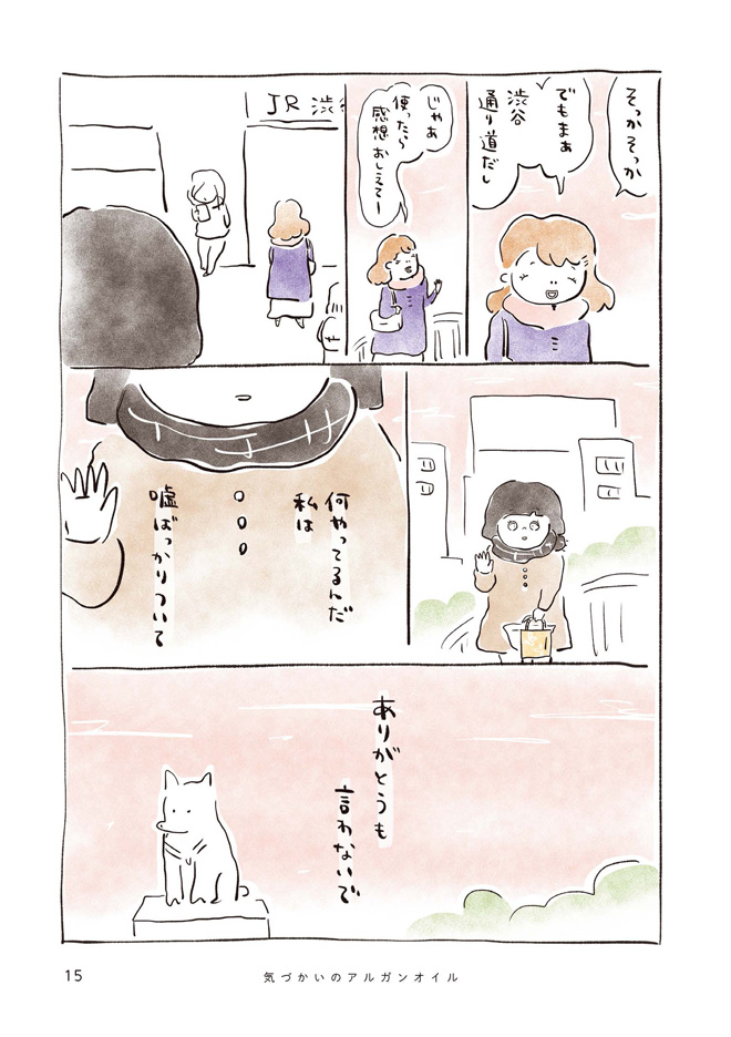 emi2-7