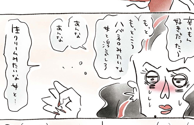 失恋で荒れた私を慰めてくれたから/『エミ34歳、休職させていただきます。』5