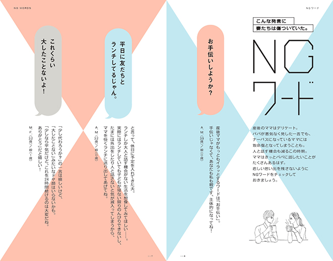 NGワードも収録