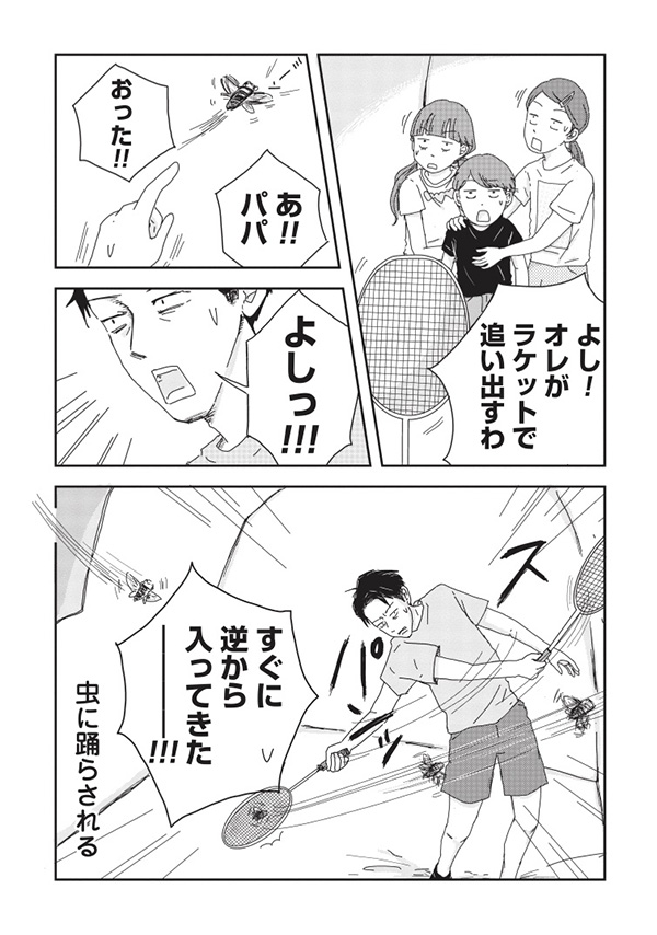 第16話「インドア一家のアウトドア」-5