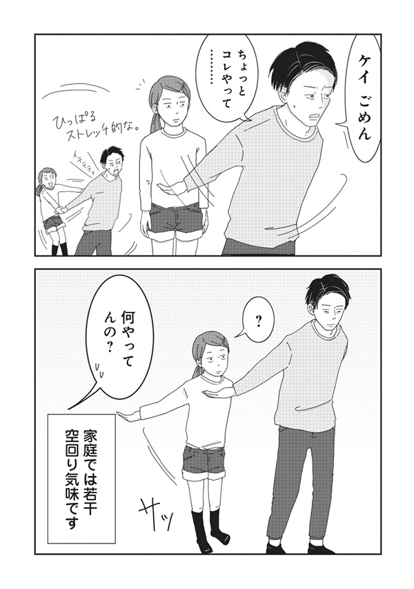 第１話「家族を紹介します」11