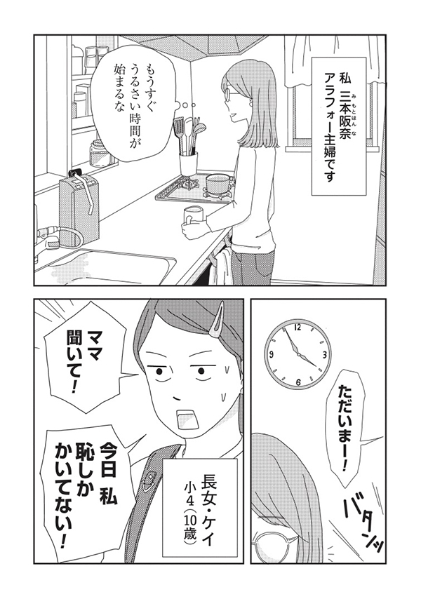 第１話「家族を紹介します」−２