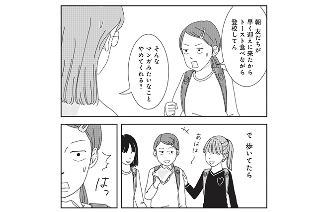 初めまして、三本家です。【ご成長ありがとうございます】