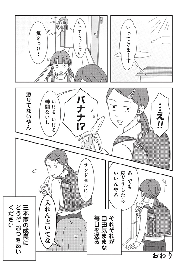 第１話「家族を紹介します」12