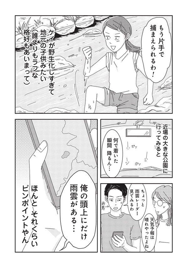 第16話「インドア一家のアウトドア」-8