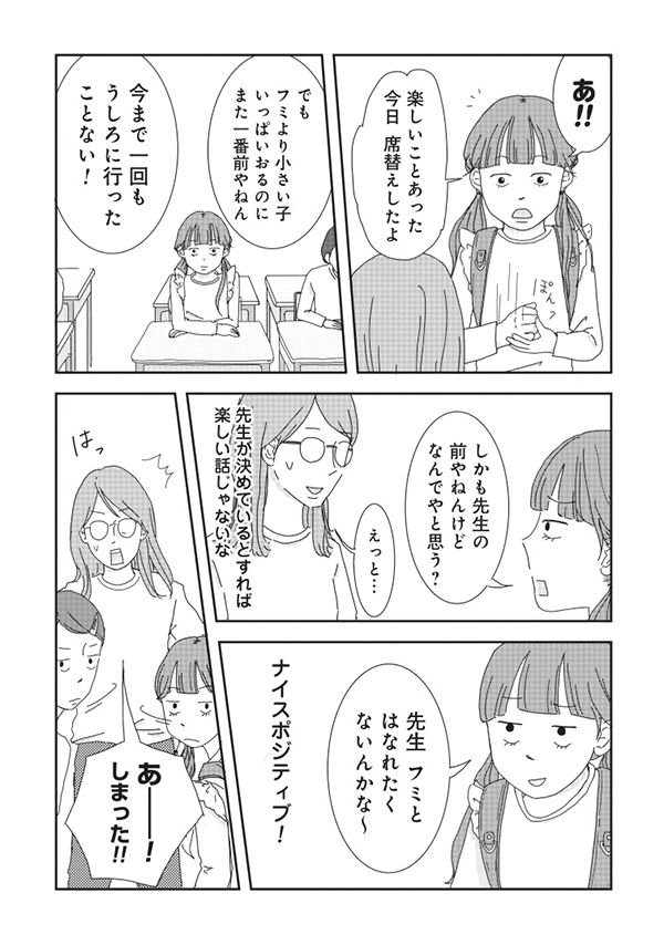 第１話「家族を紹介します」7