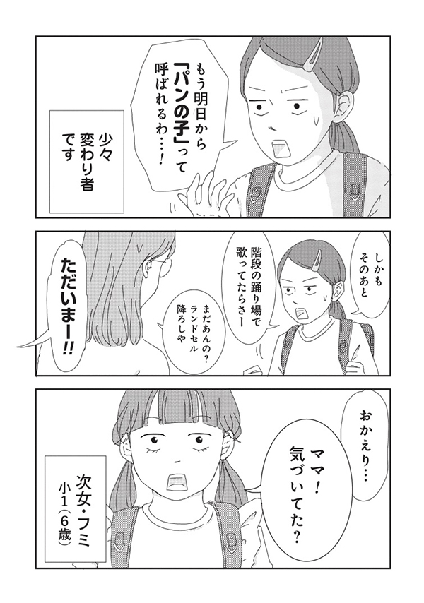 第１話「家族を紹介します」5