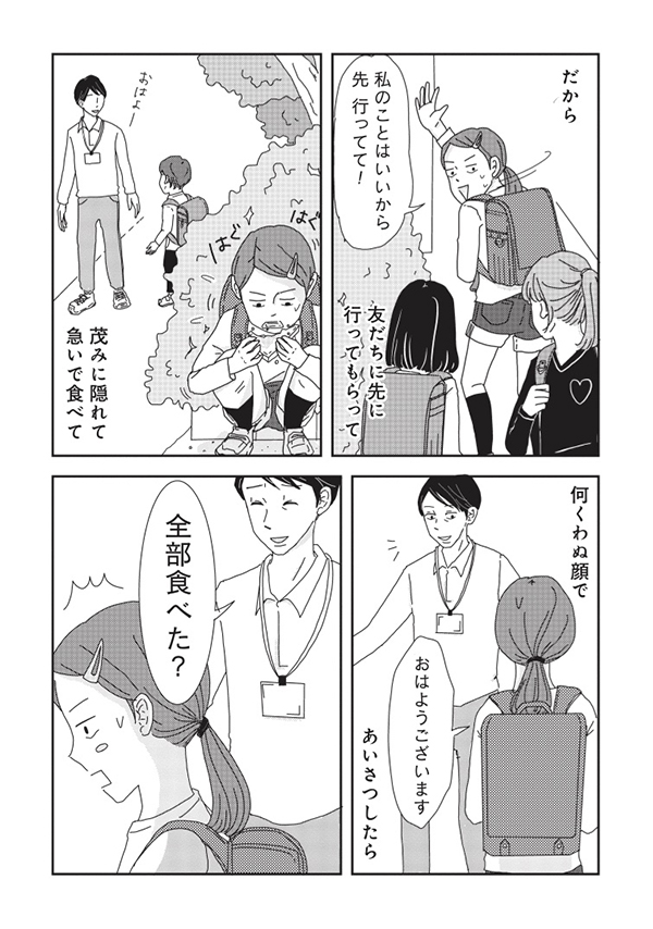 第１話「家族を紹介します」4