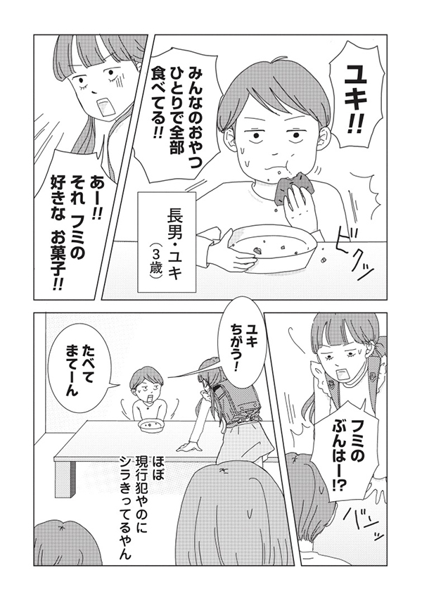 第１話「家族を紹介します」8