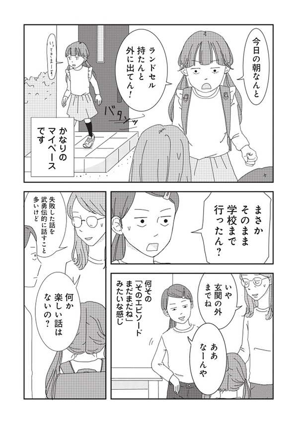 第１話「家族を紹介します」6