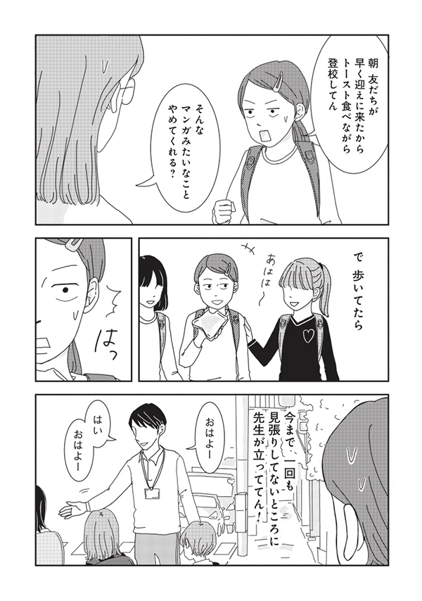 第１話「家族を紹介します」3