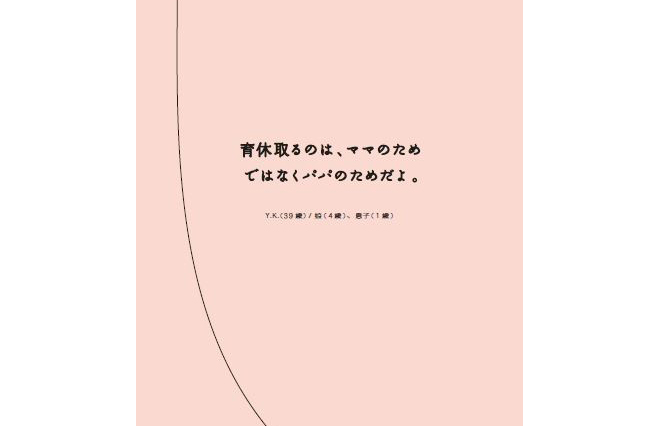 育児なんてしなくていいと思っていた僕…今こそ「OSを入れ替えよう」