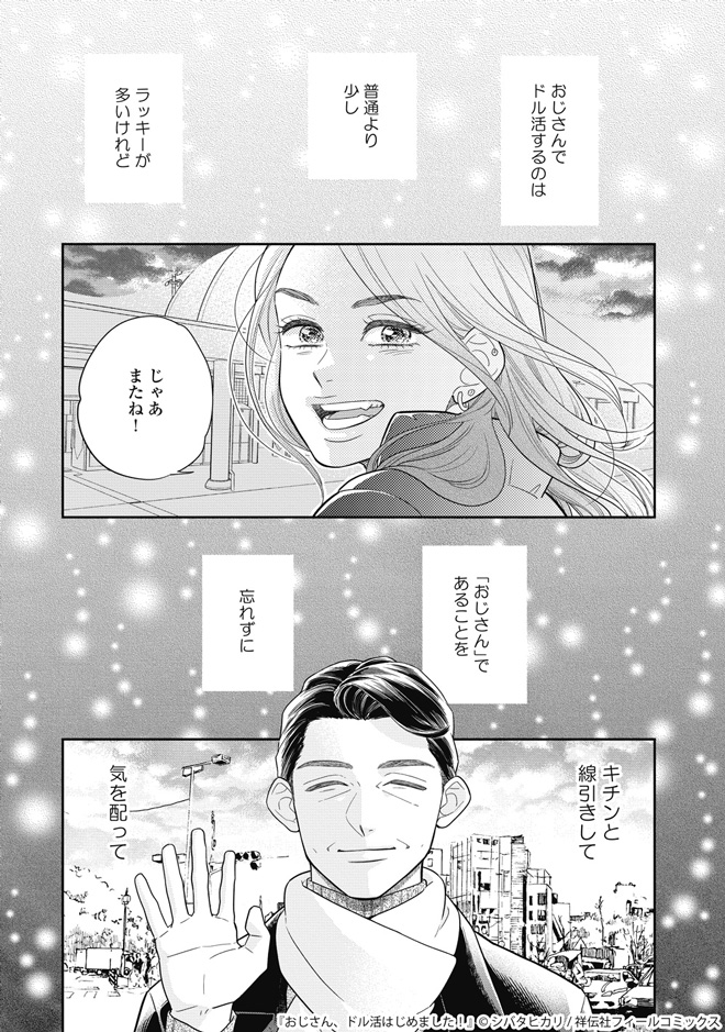 oji3