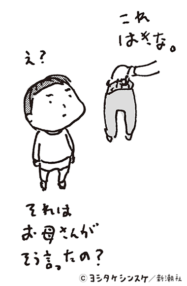 これはきな