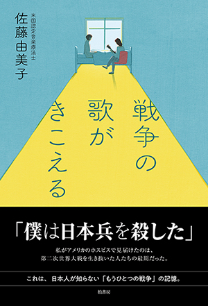 senso_cove-obi_senden