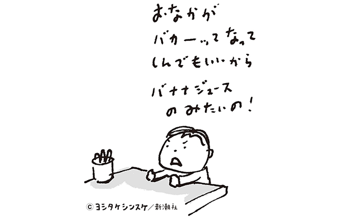 育児で辛い時期もあるけれど…子どもは丸洗いできるんです【ヨシタケシンスケ】