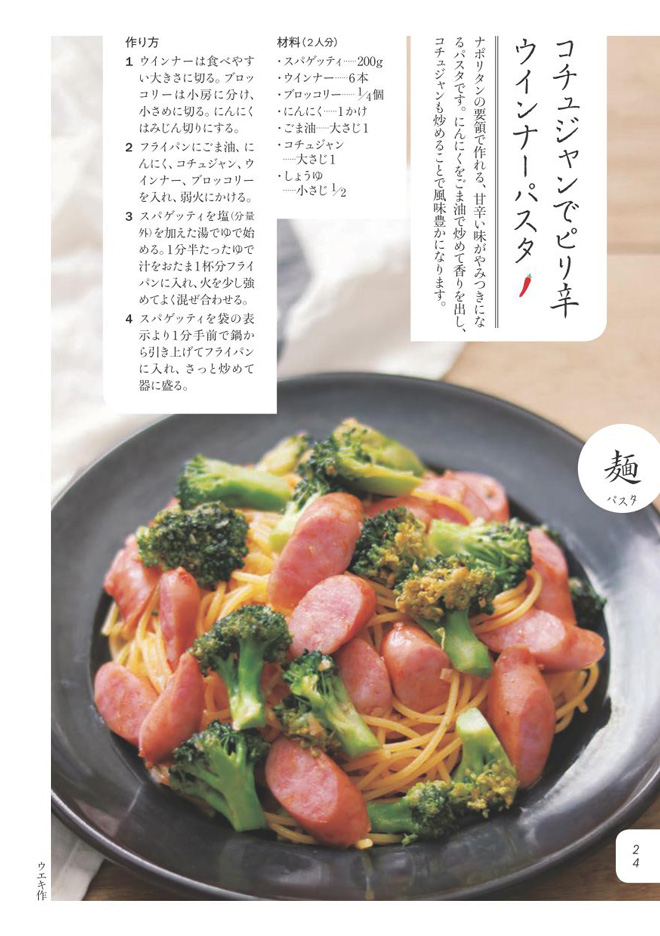 画像提供（大和書房）